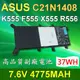 ASUS 華碩 C21N1408 2芯 日系電芯 電池 K555 R556 A555LN K555L (9.2折)
