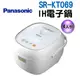 4人份【Panasonic國際牌 IH電子鍋】SR-KT069 / SRKT069