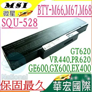 MSI BTY-M66 電池(保固最久)- 微星 M660m，M662，M670，M673，M675，M677，BTY-M66，BTY-M67，BTY-M68，SQU-528