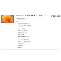 在飛比找蝦皮購物優惠-Apple MacBook Air 13 512g 公司貨 