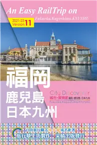 在飛比找TAAZE讀冊生活優惠-CityDiscoverer福岡鹿兒島日本九州 2021-2