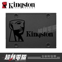 【超頻電腦】金士頓 Kingston A400 SA400S37 240G SSD固態硬碟(SA400S37/240G)