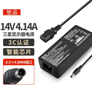 悠品 三星顯示器電源線14V4.14A/3A/1.78A台式液晶電腦電源適配器LED顯示屏通用筆記本充電器