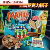 在飛比找蝦皮購物優惠-桌遊馬尼拉桌遊manila高品質精裝中文版成人益智動腦策略聚