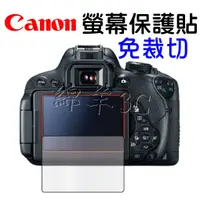 在飛比找蝦皮購物優惠-Canon 液晶螢幕保護貼 800D 90D 77D 5D 