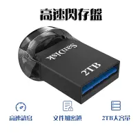 在飛比找蝦皮購物優惠-迷你隨身碟 大容量高速USB3.0隨身碟 手機隨身碟 1t/