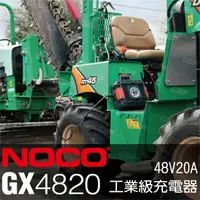 在飛比找樂天市場購物網優惠-NOCO Genius GX4820工業級充電器 /48V2
