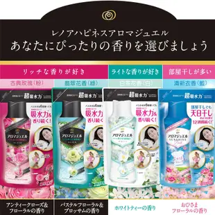 日本 P&G 衣物芳香顆粒 補充包 415ml 衣物芳香豆 香香豆 香香粒 芳香豆 芳香粒