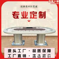 在飛比找露天拍賣優惠-德州撲克桌木質桌遊棋牌桌娛樂桌百家樂桌牛牛桌21點桌