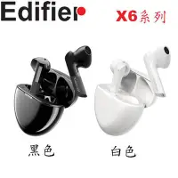 在飛比找Yahoo!奇摩拍賣優惠-【MR3C】台灣公司貨 含稅 Edifier X6 真  雙