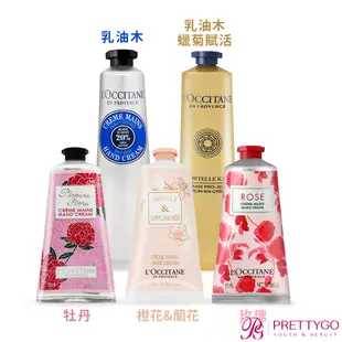 L'OCCITANE 歐舒丹 護手霜/護手乳(75ml)-櫻花 蠟菊賦活 橙花 馬鞭草 薰衣草-國際航空版【美麗購】