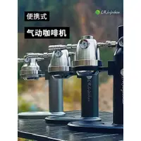 在飛比找蝦皮購物優惠-【現貨 咖啡機】綠融意式氣動咖啡機手動戶外露營便攜式小型傢用