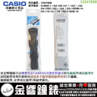 在飛比找Yahoo!奇摩拍賣優惠-【金響鐘錶】預購,CASIO G-8900-1,GA-100