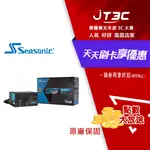 【最高折300】 海韻 SEASONIC G12 GC-650W 金牌/直出 電源供應器(SSR-650)