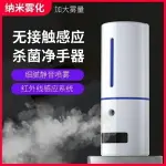 新北現貨自動感應手部消毒機免打孔酒精免洗噴霧器無接觸壁掛式凈手器 99購物節