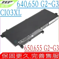 在飛比找Yahoo奇摩購物中心優惠-HP CI03XL 電池適用 惠普 640 G2 645 G