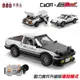 【LGS熱購品】頭文字D模型 AE86遙控車 積木 樂高 藤原拓海 25周年紀念 CADA 雙鷹-C61024W