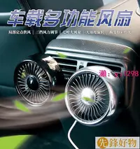 在飛比找Yahoo!奇摩拍賣優惠-電器用品車用帶燈出風口風扇12V中控臺汽車迷你風扇 車載小風