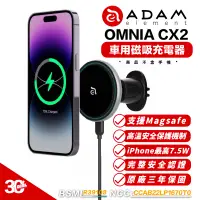 在飛比找蝦皮商城優惠-ADAM 亞果元素 OMNIA CX2 磁吸 無線充電 支援