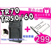 在飛比找蝦皮購物優惠-【聯合小熊】電池 加 充電器 CASIO tr60 TR60