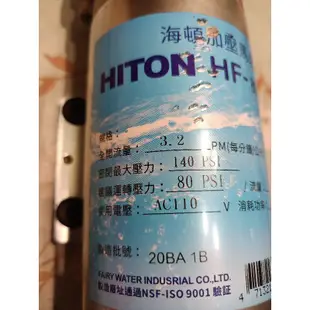 二手 HF-8008-20A1 HITON海頓RO馬達 RO機專用