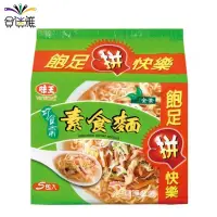 在飛比找蝦皮商城優惠-味王 巧食齋素食麵 82gX5包入/袋【合迷雅旗艦館】