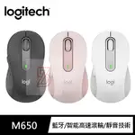 新莊🍏LOGITECH 羅技M650多工靜音無線滑鼠 多平台電腦可用 WIN IPAD 75海