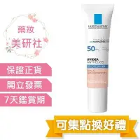 在飛比找Yahoo!奇摩拍賣優惠-理膚寶水 全護清爽防曬BB霜SPF50 30ml (01自然