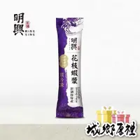 在飛比找iOPEN Mall優惠-【享島鮮物】澎湖明興_花枝蝦漿 150±7g