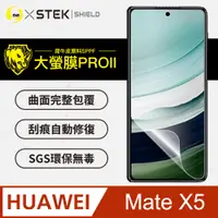 在飛比找PChome24h購物優惠-【o-one大螢膜PRO】華為 HUAWEI Mate X5