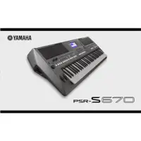 在飛比找蝦皮購物優惠-[好嬤嬤樂器]  山葉 YAMAHA PSR S670 電子