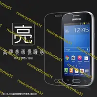 在飛比找露天拍賣優惠-亮面螢幕保護貼 SAMSUNG 三星 Trend Lite 