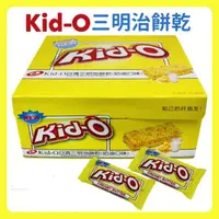 在飛比找ihergo愛合購優惠-免運!【美式賣場】32片32片 Kid-O日清三明治餅乾-奶