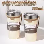 【NICK SHOP】日式304不鏽鋼矽膠提手冰霸杯550ML-2入組(4月型錄商品/環保杯/保冰杯/保冷杯/保溫瓶)