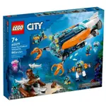 ●雅比玩具●LEGO 樂高 60379 深海探險家潛水艇