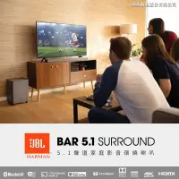 在飛比找Yahoo奇摩購物中心優惠-JBL 5.1聲道家庭影音環繞喇叭 Bar 5.1 Surr