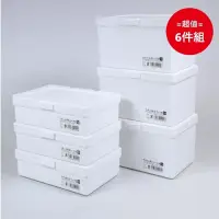 在飛比找博客來優惠-日本製【Sanada】純白掀蓋收納盒 超值6件組