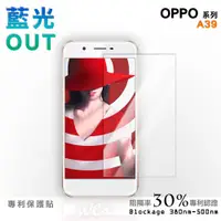 在飛比找蝦皮商城優惠-【膜力威】專利抗藍光保護貼｜OPPO A39 適用