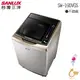 SANLUX 台灣三洋 媽媽樂18kgDD直流變頻超音波單槽洗衣機 外殼不銹鋼 SW-19DVGS 含原廠配送及基本安裝