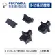 POLYWELL 寶利威爾 USB孔/網路孔防塵塞 盒裝 防潮 防誤插 適用電腦 筆電 路由器 遊戲機 附收納盒