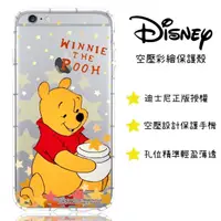 在飛比找momo購物網優惠-【Disney 迪士尼】iPhone6/6s Plus 星星