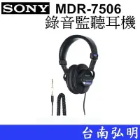 在飛比找Yahoo!奇摩拍賣優惠-台南弘明 SONY MDR-7506 錄音監聽耳機 頭戴式耳