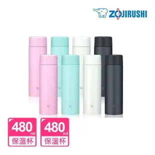 【ZOJIRUSHI 象印】超值2入組 不鏽鋼 保溫杯 一體式旋蓋480ml+480ml(SM-ZA48+SM-ZA48)(保溫瓶/保冰/環保杯)