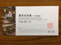 在飛比找Yahoo!奇摩拍賣優惠-高雄萬豪酒店 豪享自助餐券（平日晚餐券）