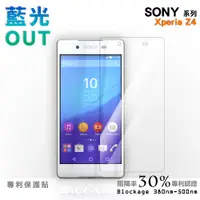 在飛比找蝦皮商城優惠-【膜力威】專利抗藍光保護貼｜SONY Xperia Z4 適