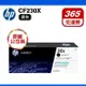 HP 30X CF230X高容量 原廠碳粉匣 適用 M203dw/M227fdw 雷射印表機 (CF230A低容量)