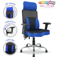 在飛比找蝦皮購物優惠-台灣品牌 colorplay 海倫人體工學椅 辦公椅 電腦椅