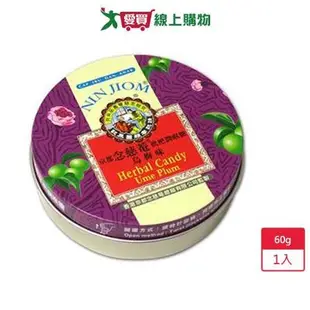 京都念慈菴枇杷潤喉糖-烏梅味60g