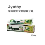 印度 JYOTHY 草本楝樹全效呵護牙膏 200G  NEEM ACTIVE TOOTHPASTE-個人風格