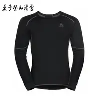 在飛比找蝦皮購物優惠-|王子戶外|ODLO ACTIVE X-WARM LS Ba